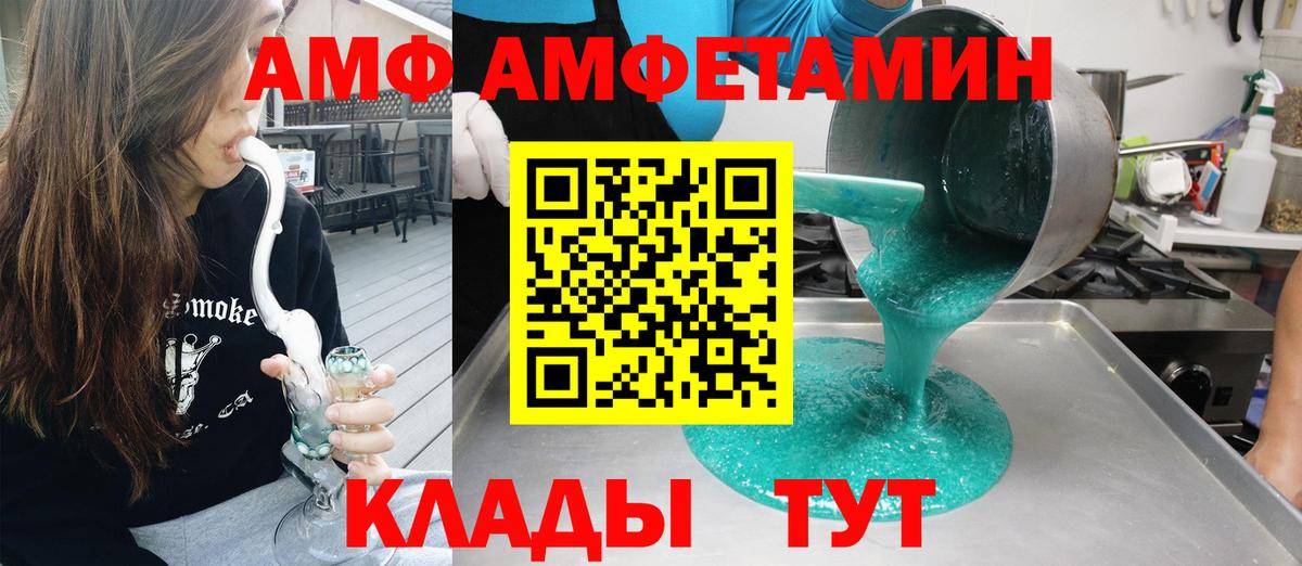 Amphetamine  АМФЕТАМИН  Вход с VPN  Бугуруслан  АМФЕТАМИН Premium 
