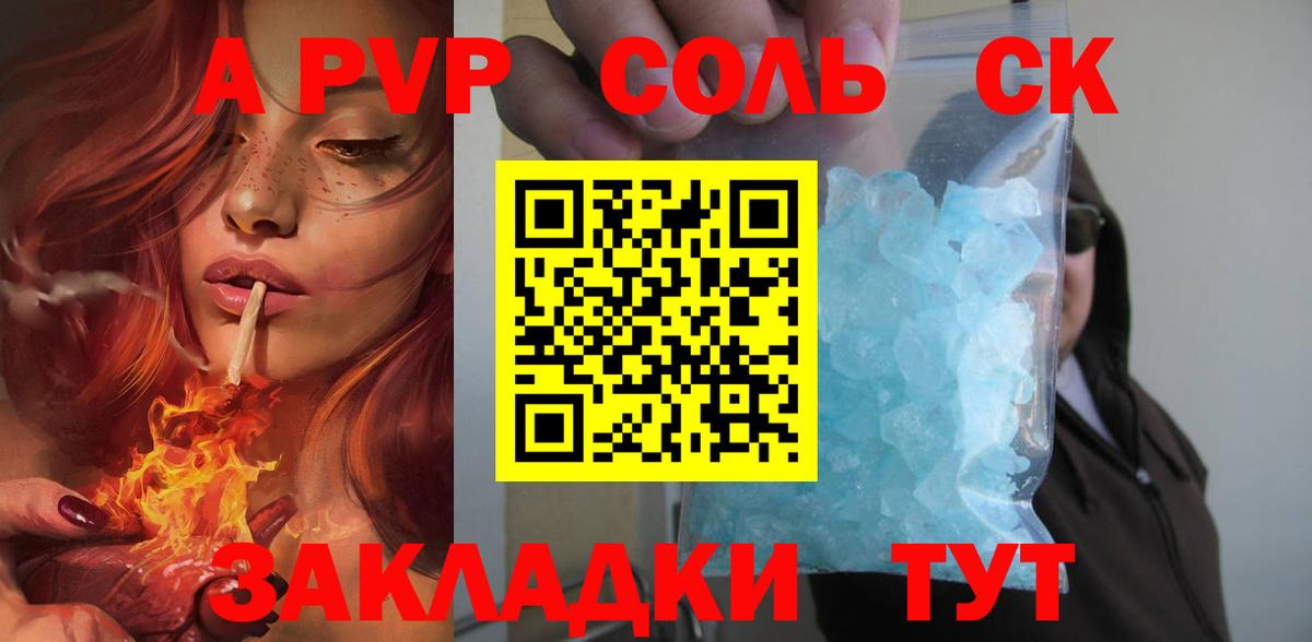 APVP СК Бугуруслан