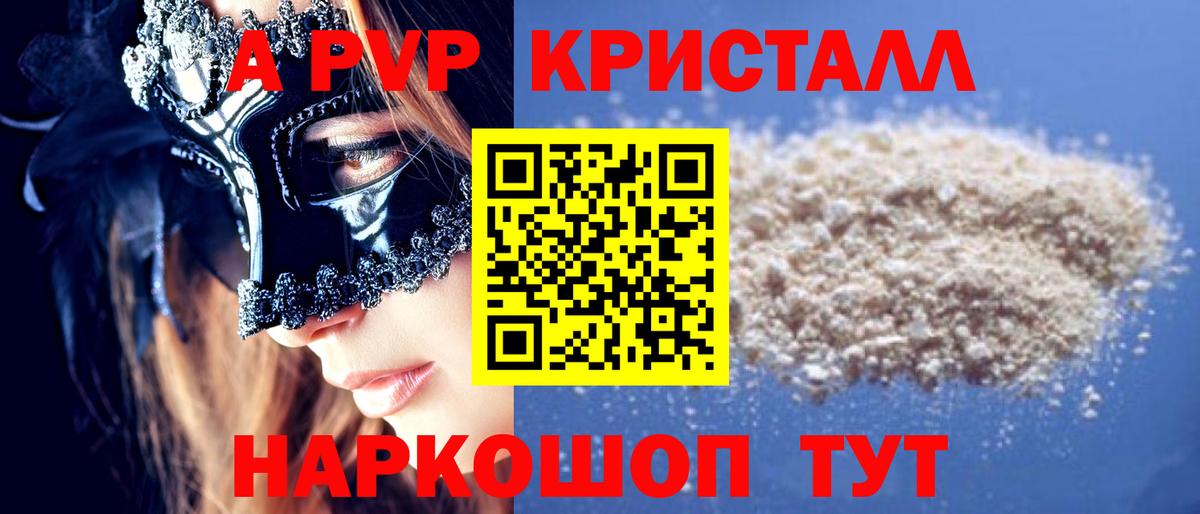 наркотики  APVP Соль  Бугуруслан  Вход с VPN  Alpha PVP  Alpha-PVP VHQ  A-PVP СК КРИС 
