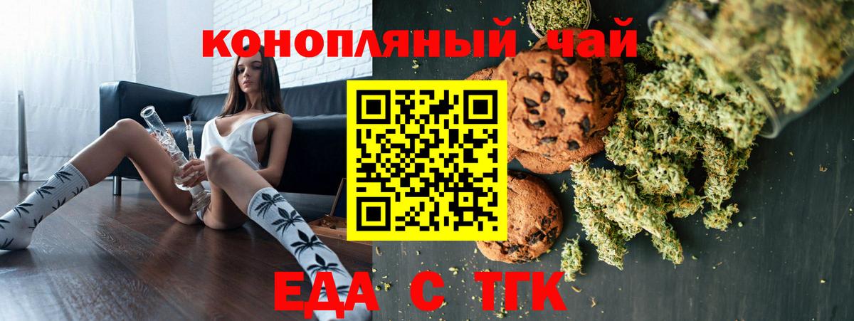 Canna-Cookies конопля Бугуруслан