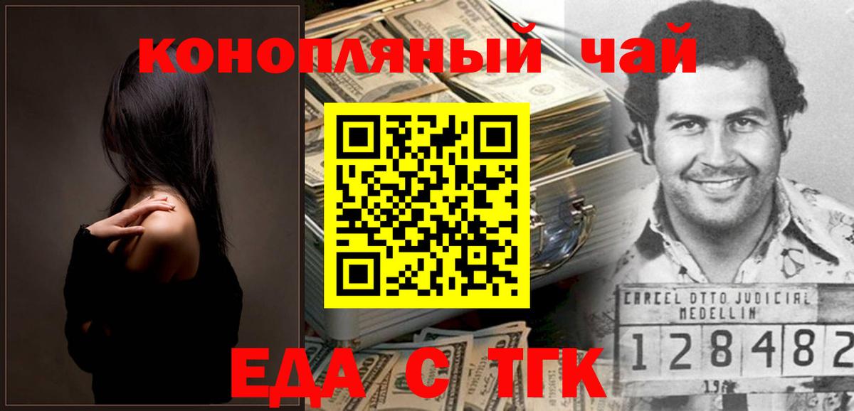Cannafood конопля  Вход с VPN  Бугуруслан 