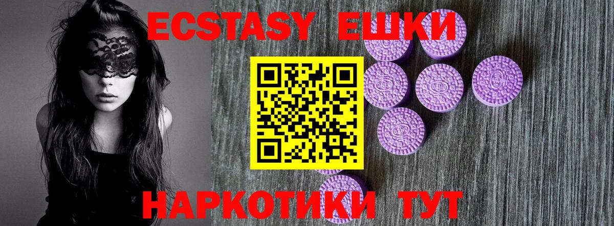 Экстази 300 mg Бугуруслан
