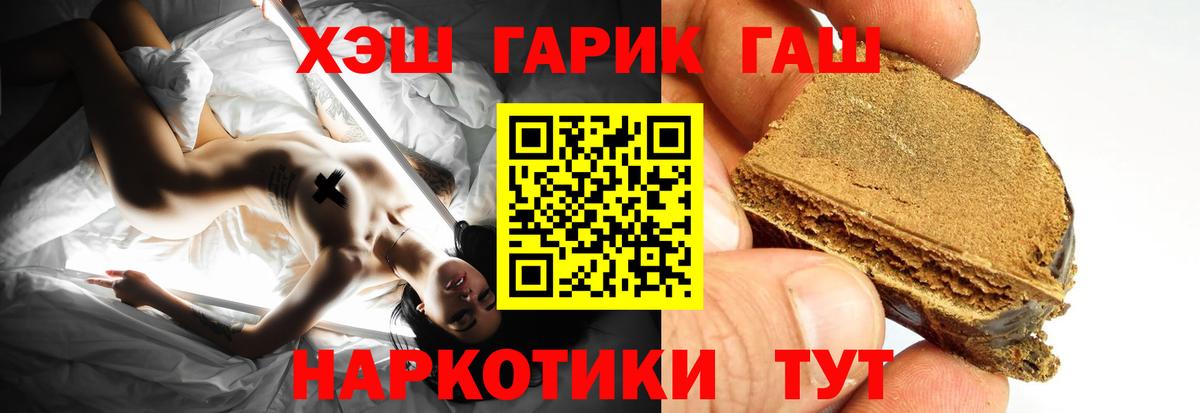 ГАШИШ Изолятор  Гашиш  Бугуруслан  Вход с VPN  Гашиш ice o lator 