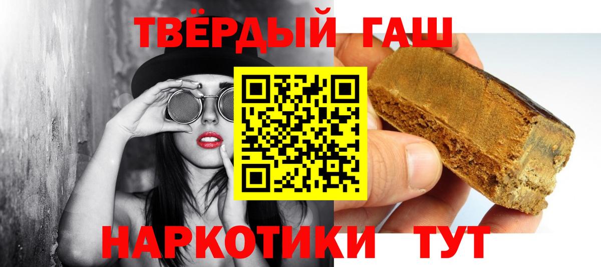 Гашиш hashish Бугуруслан