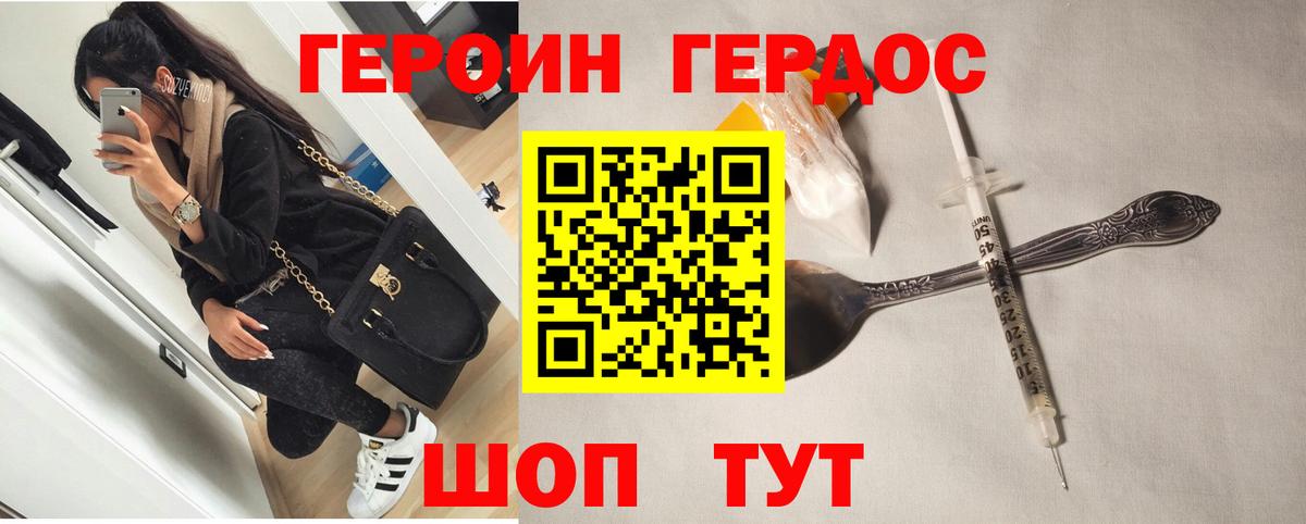 Героин Афган  Вход с VPN  Бугуруслан 