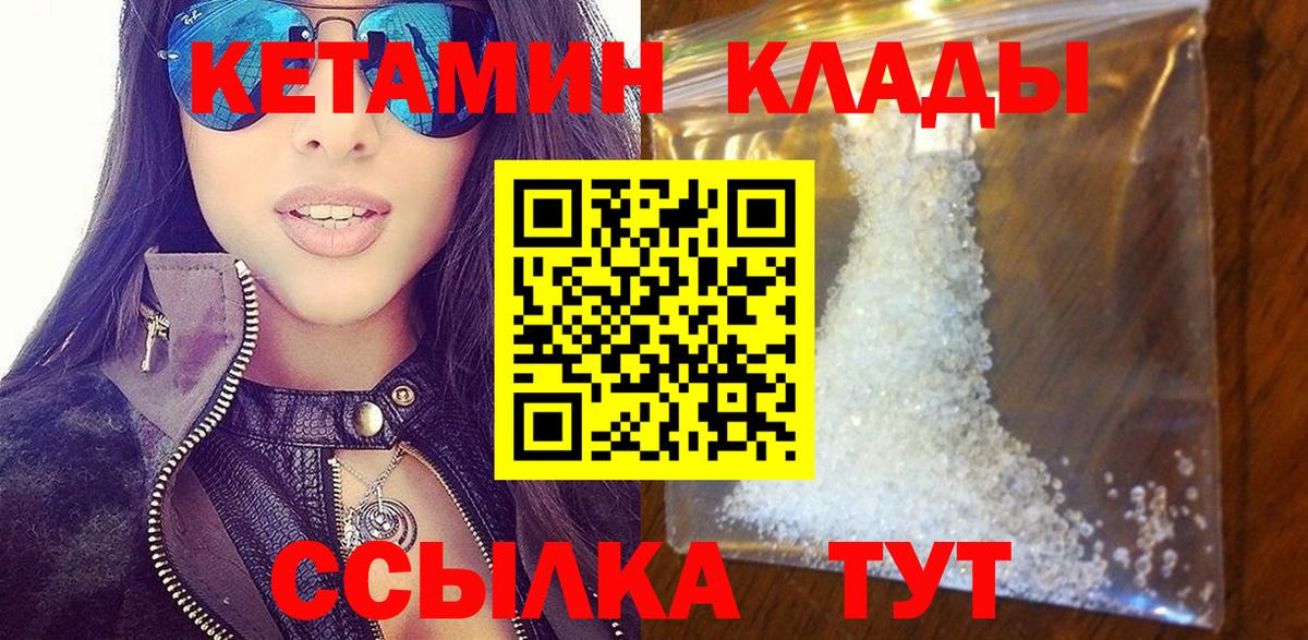 OMG ссылка  Вход с VPN  Бугуруслан  КЕТАМИН VHQ 