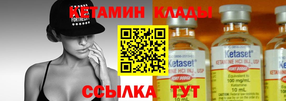 Кетамин ketamine Бугуруслан