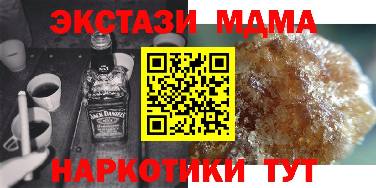 MDMA молли Бугуруслан