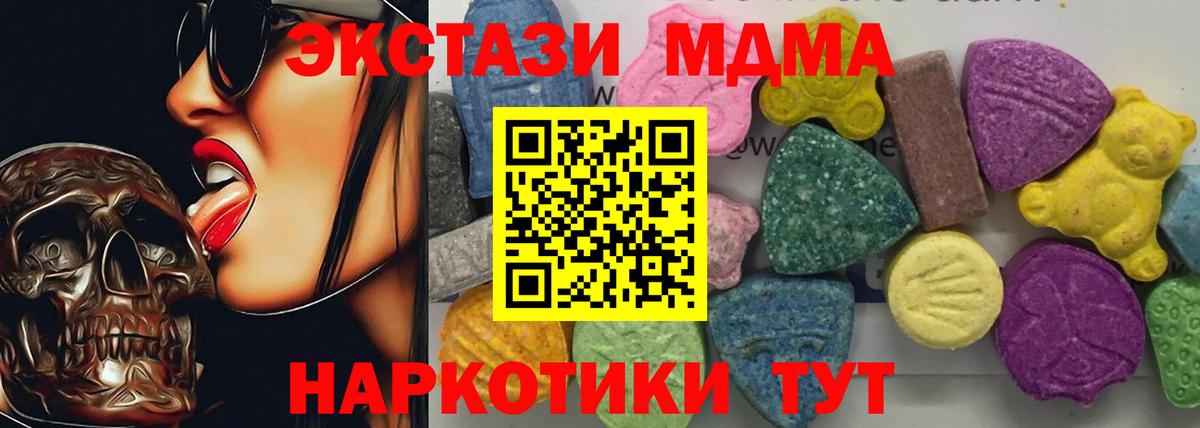 Бугуруслан  МДМА кристаллы  Вход с VPN 