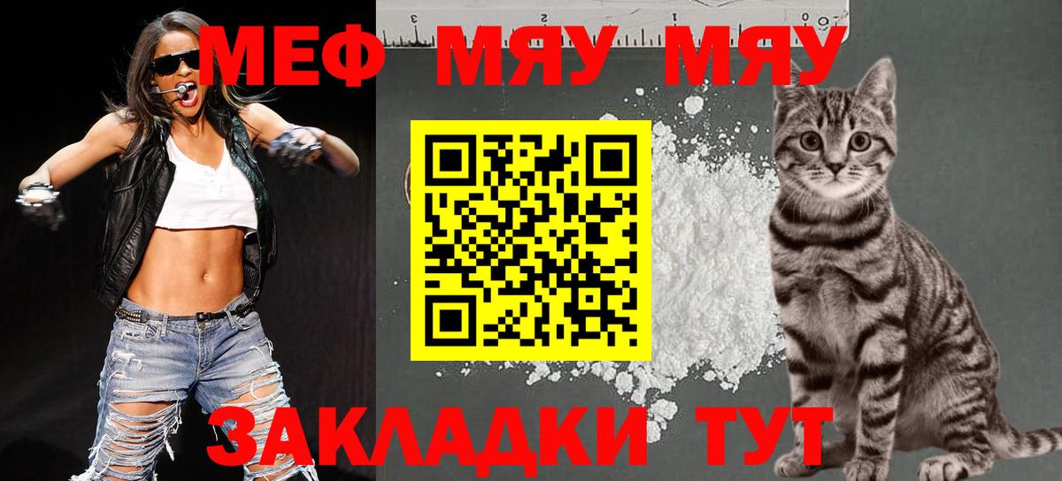 Меф кристаллы  МЕФ VHQ  Меф  Бугуруслан  Вход с VPN 