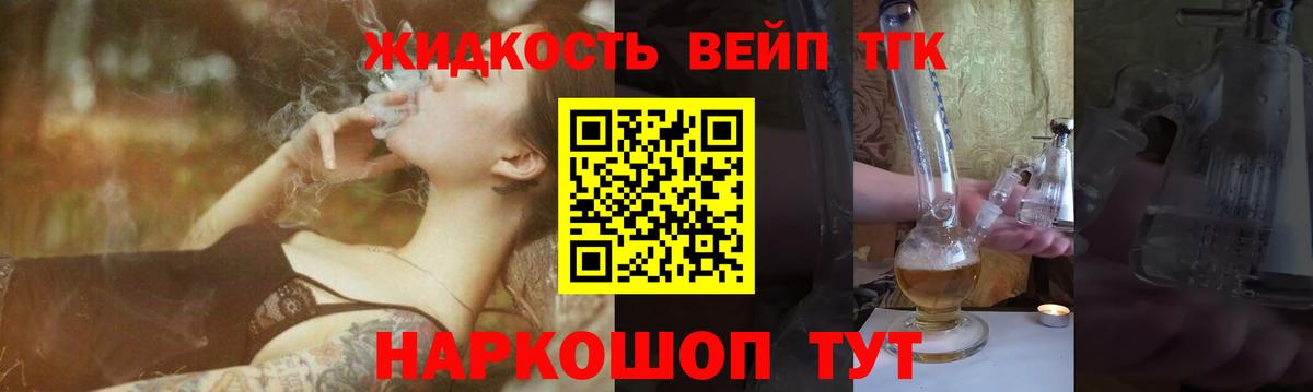ТГК вейп Бугуруслан