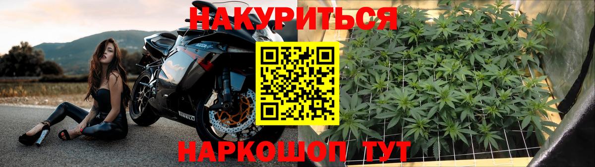 МАРИХУАНА индика Бугуруслан